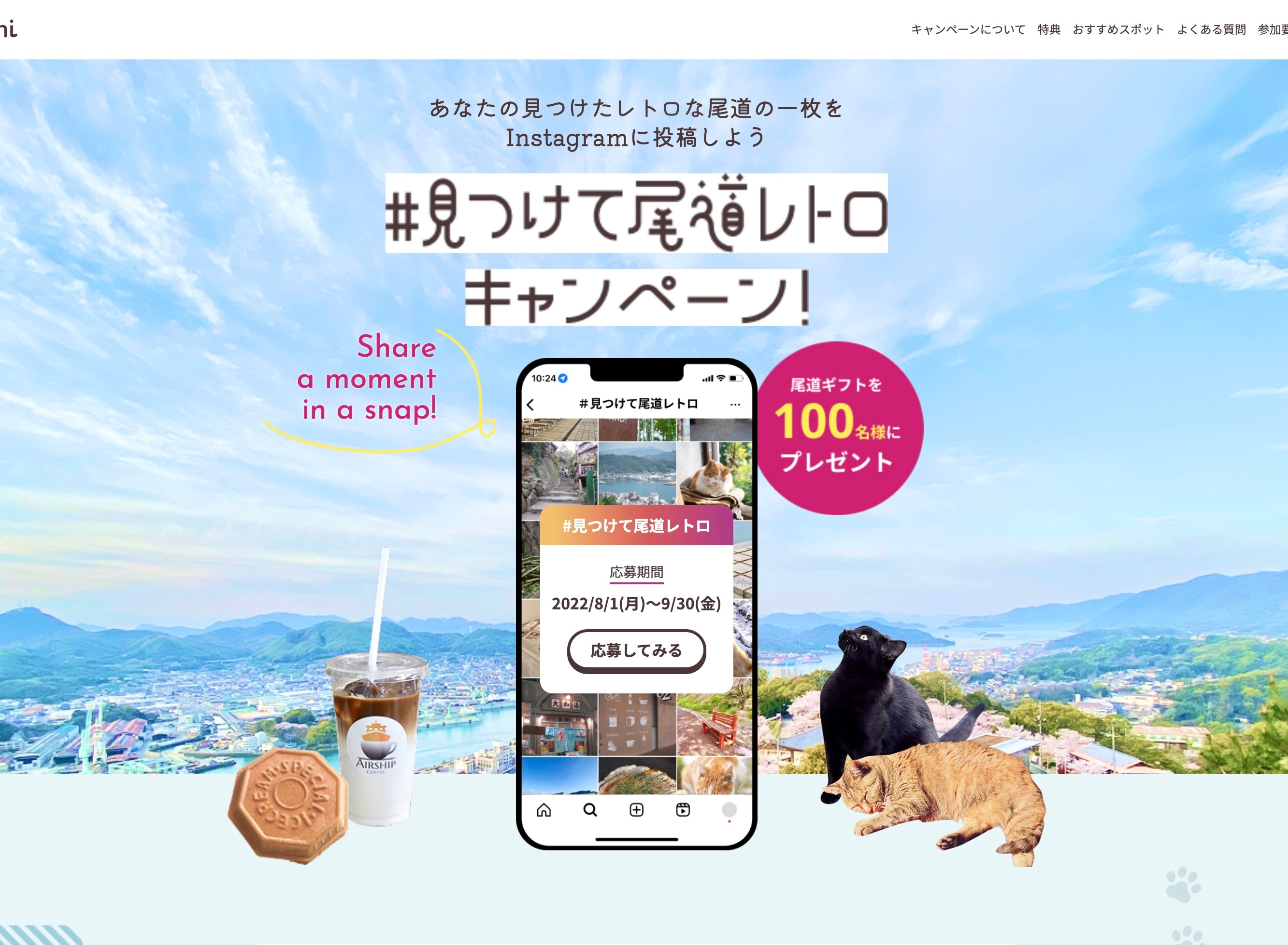 Onomichiのサイト