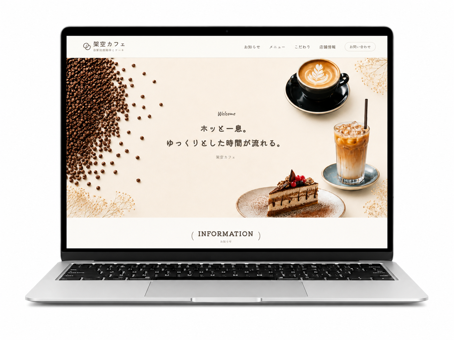 カフェ店